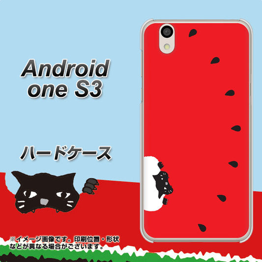 Android One S3 高画質仕上げ 背面印刷 ハードケース【IA812 すいかをかじるネコ】
