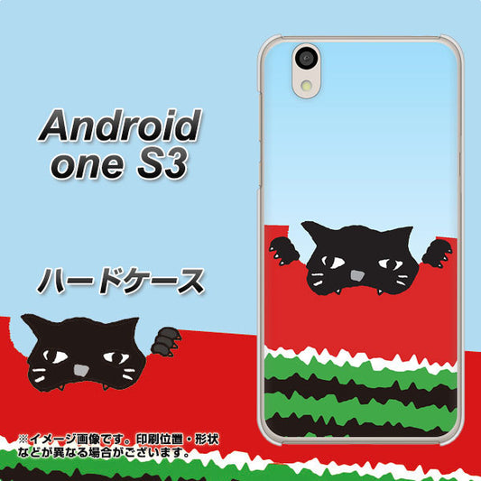 Android One S3 高画質仕上げ 背面印刷 ハードケース【IA815 すいかをかじるネコ(大)】
