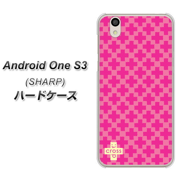 Android One S3 高画質仕上げ 背面印刷 ハードケース【IB901  クロスドット_ピンク】