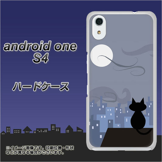 Android One S4 高画質仕上げ 背面印刷 ハードケース【012 屋根の上のねこ】