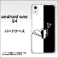Android One S4 高画質仕上げ 背面印刷 ハードケース【027 ハーフデビット】
