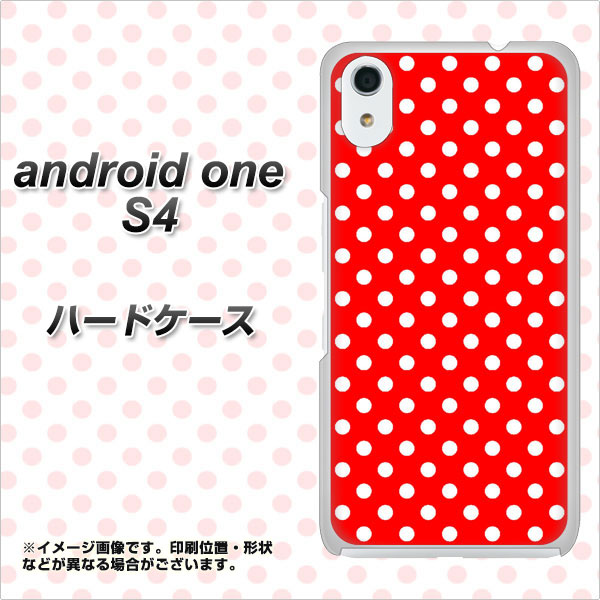 Android One S4 高画質仕上げ 背面印刷 ハードケース【055 シンプル柄（水玉） レッド】