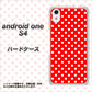 Android One S4 高画質仕上げ 背面印刷 ハードケース【055 シンプル柄（水玉） レッド】