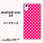 Android One S4 高画質仕上げ 背面印刷 ハードケース【056 シンプル柄（水玉） ピンク】