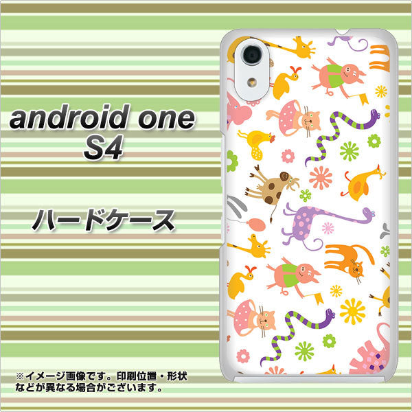 Android One S4 高画質仕上げ 背面印刷 ハードケース【134 Harry up！】