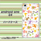 Android One S4 高画質仕上げ 背面印刷 ハードケース【134 Harry up！】