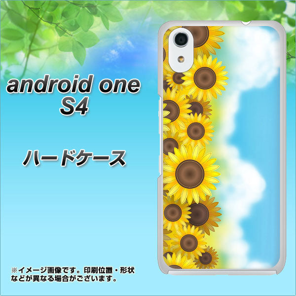 Android One S4 高画質仕上げ 背面印刷 ハードケース【148 ひまわり畑】