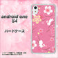 Android One S4 高画質仕上げ 背面印刷 ハードケース【149 桜と白うさぎ】