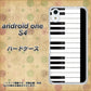 Android One S4 高画質仕上げ 背面印刷 ハードケース【292 ピアノ】