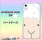 Android One S4 高画質仕上げ 背面印刷 ハードケース【346 ひつじ】