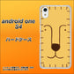 Android One S4 高画質仕上げ 背面印刷 ハードケース【356 らいおん】
