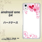 Android One S4 高画質仕上げ 背面印刷 ハードケース【365 ハートフレーム】