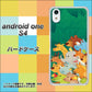 Android One S4 高画質仕上げ 背面印刷 ハードケース【370 全員集合】