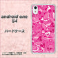 Android One S4 高画質仕上げ 背面印刷 ハードケース【383 ピンクのハート】