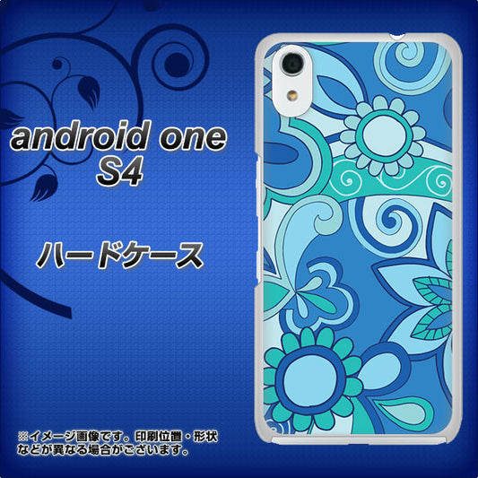 Android One S4 高画質仕上げ 背面印刷 ハードケース【409 ブルーミックス】