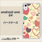 Android One S4 高画質仕上げ 背面印刷 ハードケース【480 素朴なハート】