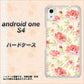 Android One S4 高画質仕上げ 背面印刷 ハードケース【594 北欧の小花】