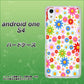 Android One S4 高画質仕上げ 背面印刷 ハードケース【606 マーガレット】