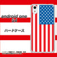 Android One S4 高画質仕上げ 背面印刷 ハードケース【659 アメリカ】