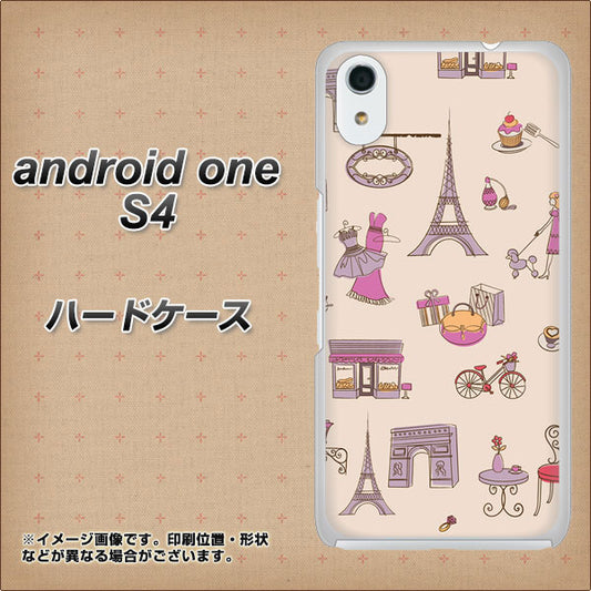 Android One S4 高画質仕上げ 背面印刷 ハードケース【708 お気に入りのパリ】