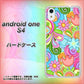 Android One S4 高画質仕上げ 背面印刷 ハードケース【713 ミラクルフラワー】