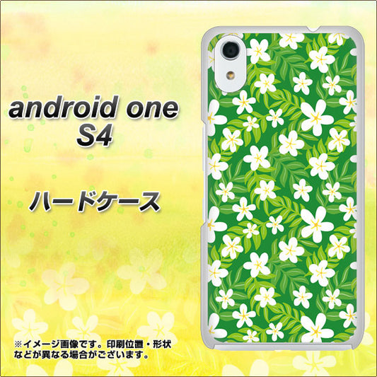 Android One S4 高画質仕上げ 背面印刷 ハードケース【760 ジャスミンの花畑】