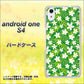 Android One S4 高画質仕上げ 背面印刷 ハードケース【760 ジャスミンの花畑】