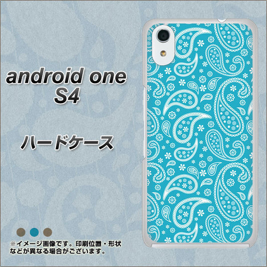 Android One S4 高画質仕上げ 背面印刷 ハードケース【766 ペイズリーブルー】
