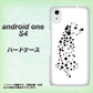 Android One S4 高画質仕上げ 背面印刷 ハードケース【1038 振り向くダルメシアン（WH）】