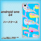 Android One S4 高画質仕上げ 背面印刷 ハードケース【1045 くじらの仲間】