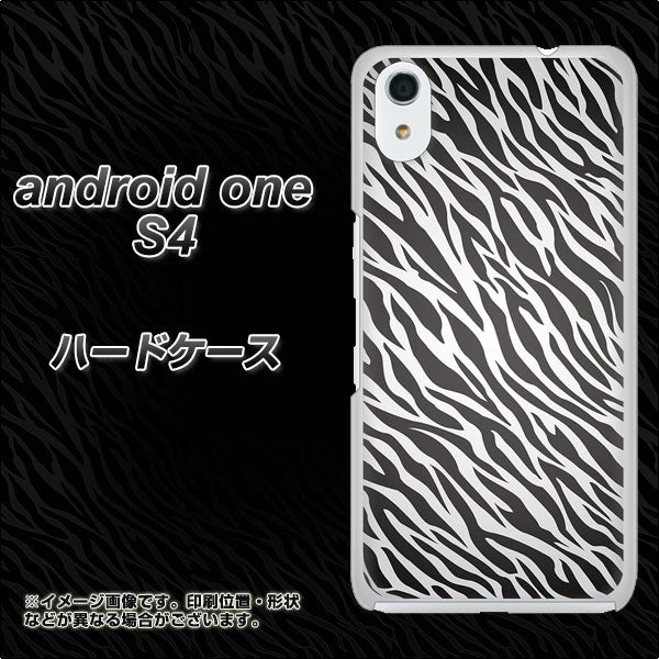 Android One S4 高画質仕上げ 背面印刷 ハードケース【1057 デザインゼブラ（GL）】