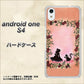 Android One S4 高画質仕上げ 背面印刷 ハードケース【1096 お姫様とネコ（カラー）】