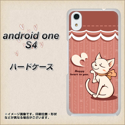 Android One S4 高画質仕上げ 背面印刷 ハードケース【1102 ネコの投げキッス】