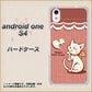 Android One S4 高画質仕上げ 背面印刷 ハードケース【1102 ネコの投げキッス】
