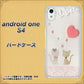 Android One S4 高画質仕上げ 背面印刷 ハードケース【1104 クラフト写真ネコ（ハートM）】