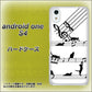 Android One S4 高画質仕上げ 背面印刷 ハードケース【1112 音符とじゃれるネコ2】