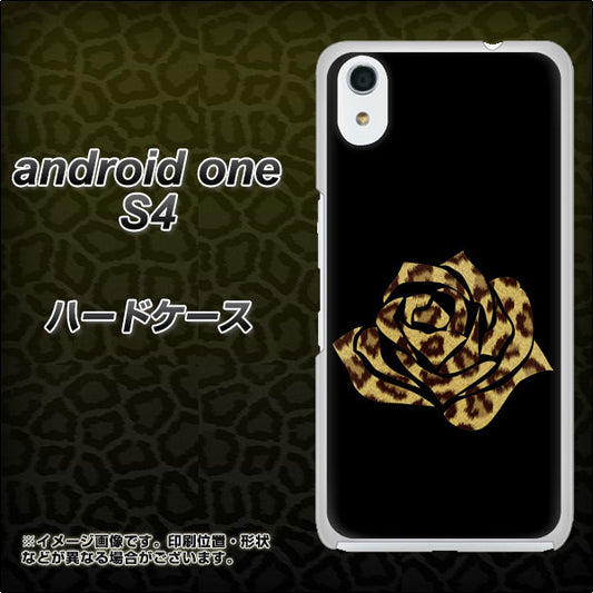 Android One S4 高画質仕上げ 背面印刷 ハードケース【1184 ヒョウのバラ（茶）】
