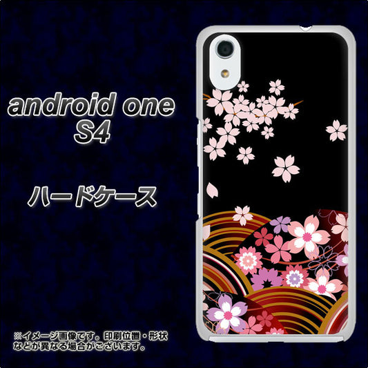 Android One S4 高画質仕上げ 背面印刷 ハードケース【1237 和柄＆筆文字・夜桜の宴】
