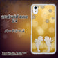 Android One S4 高画質仕上げ 背面印刷 ハードケース【1247 エンジェルkiss（S）】