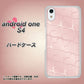 Android One S4 高画質仕上げ 背面印刷 ハードケース【1340 かくれハート（ローズピンク）】