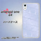 Android One S4 高画質仕上げ 背面印刷 ハードケース【1341 かくれハート（ライトブルー）】