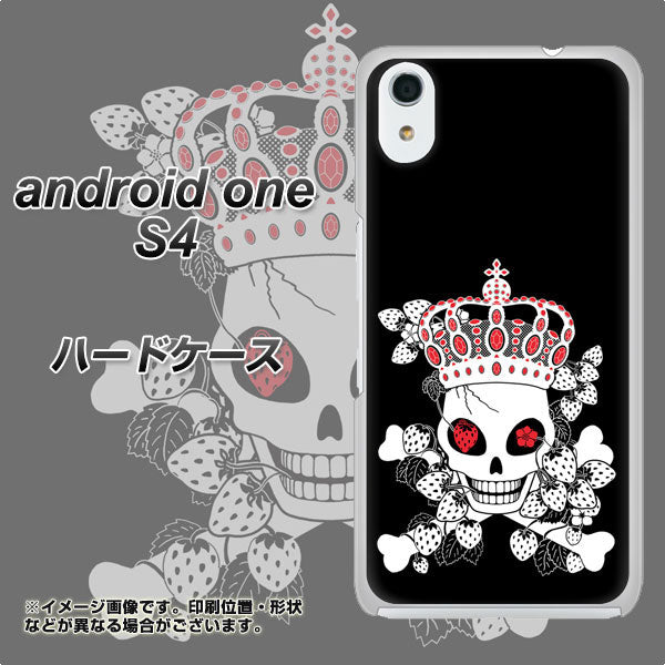 Android One S4 高画質仕上げ 背面印刷 ハードケース【AG801 苺骸骨王冠（黒）】