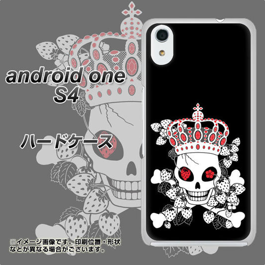 Android One S4 高画質仕上げ 背面印刷 ハードケース【AG801 苺骸骨王冠（黒）】