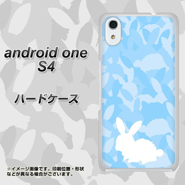 Android One S4 高画質仕上げ 背面印刷 ハードケース【AG805 うさぎ迷彩風（水色）】