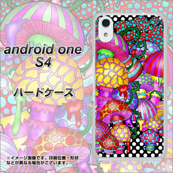 Android One S4 高画質仕上げ 背面印刷 ハードケース【AG807 きのこ（黒）】