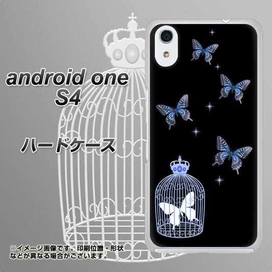 Android One S4 高画質仕上げ 背面印刷 ハードケース【AG812 蝶の王冠鳥かご（黒×青）】