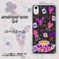 Android One S4 高画質仕上げ 背面印刷 ハードケース【AG818 トランプティー（黒）】