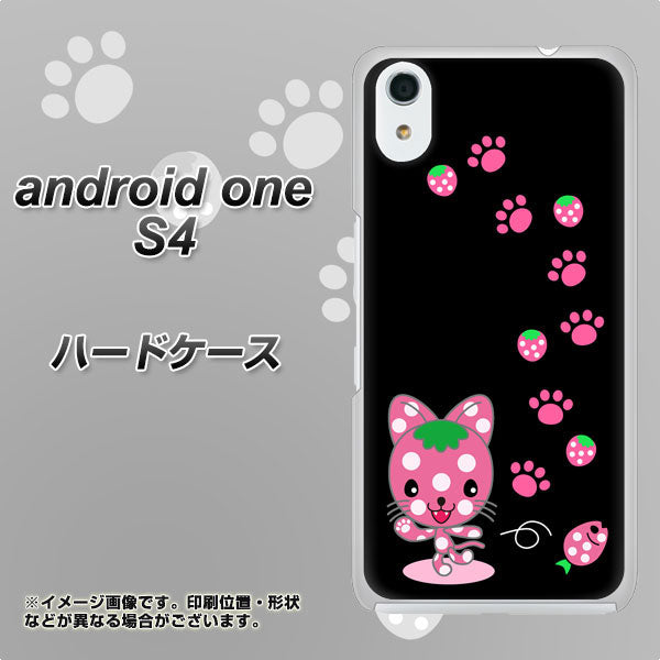 Android One S4 高画質仕上げ 背面印刷 ハードケース【AG820 イチゴ猫のにゃんベリー（黒）】