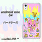Android One S4 高画質仕上げ 背面印刷 ハードケース【AG822 ハニベア（水玉ピンク）】