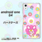 Android One S4 高画質仕上げ 背面印刷 ハードケース【AG823 フラワーうさぎのフラッピョン（ピンク）】